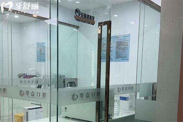 烏魯木齊零點(diǎn)口腔門診部收費(fèi)標(biāo)準(zhǔn):種植牙1775+鑲牙冠795+牙齒矯正9994+全口牙周治療1994+