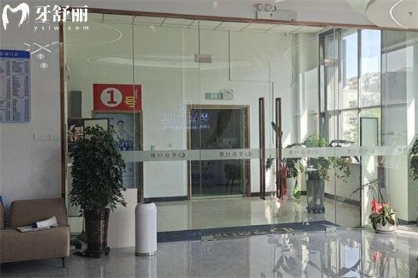 烏魯木齊零點口腔門診部