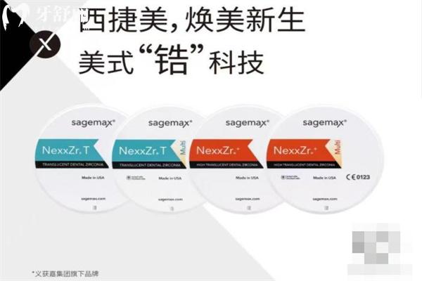 義獲嘉西捷美全瓷牙硬度多少?一覽義獲嘉全瓷冠型號大全及價格便知