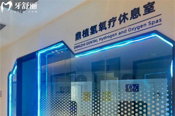 全新鼎植口腔收費一覽表:種牙1800+牙齒矯正9800+鑲牙冠1280+根管治療450+