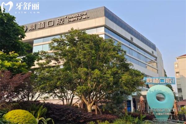 上海哪個口腔醫(yī)院種植牙好?市民良心推薦鼎植/雅悅/中喜等技術(shù)可靠價(jià)格不貴牙科