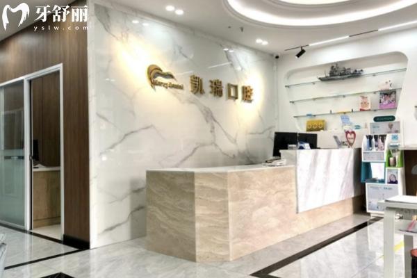濟(jì)南天橋凱瑞口腔診所怎么樣