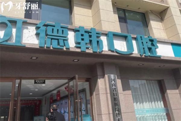 鄭州哪個(gè)牙科好還便宜?鄭州口碑牙科醫(yī)院排名榜前十親測(cè)技術(shù)好價(jià)格不貴