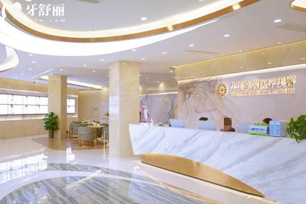 綿陽(yáng)華美紫馨口腔診所怎么樣
