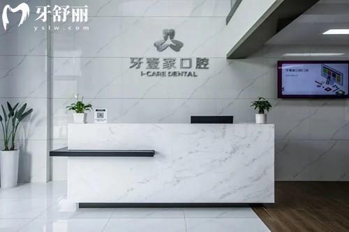 寧波牙壹家口腔牙齒矯正怎么樣