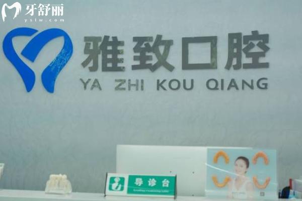 攀枝花牙科醫(yī)院哪家好？