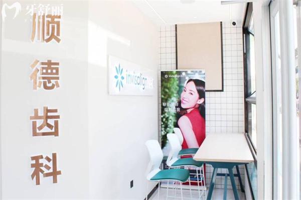 順德口腔醫(yī)院價(jià)格表查詢:種植牙2297+隱形矯正25995+全瓷牙1615+拔智齒353+