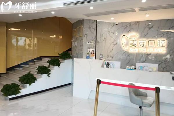 紹興越城麥芽口腔診所3.jpg