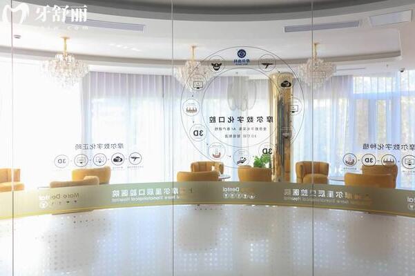 摩爾口腔屬于什么檔次?中高端檔次,分院覆蓋國(guó)內(nèi)多地,市民評(píng)價(jià)很高