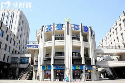 海寧牙科哪里便宜又好?海寧正規(guī)口碑牙科排名前三的圣麥/安圣凱/牙博士別錯(cuò)過(guò)