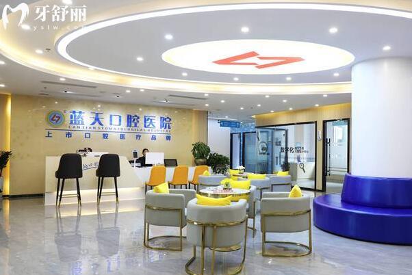 南寧藍(lán)天口腔是正規(guī)二級(jí)私立連鎖醫(yī)院，市民口碑也是相當(dāng)不錯(cuò)的