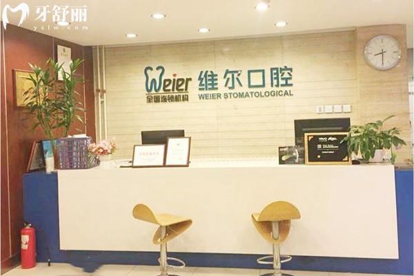 北京維爾口腔醫(yī)院是正規(guī)醫(yī)院?jiǎn)?當(dāng)然!連鎖6家分院地址+電話+乘車路線查詢分享
