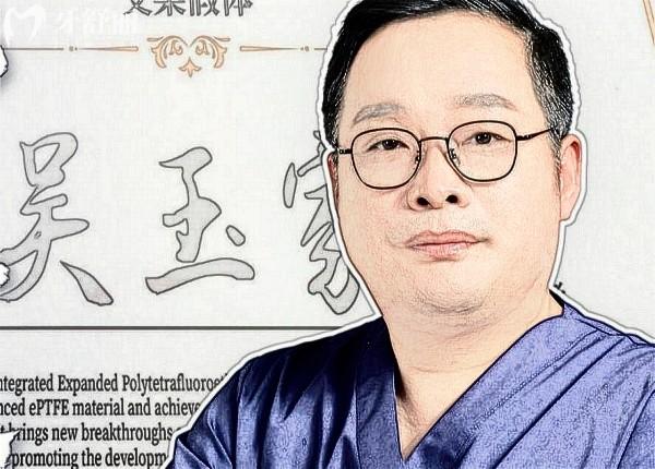 吳玉家做鼻綜合怎么樣 