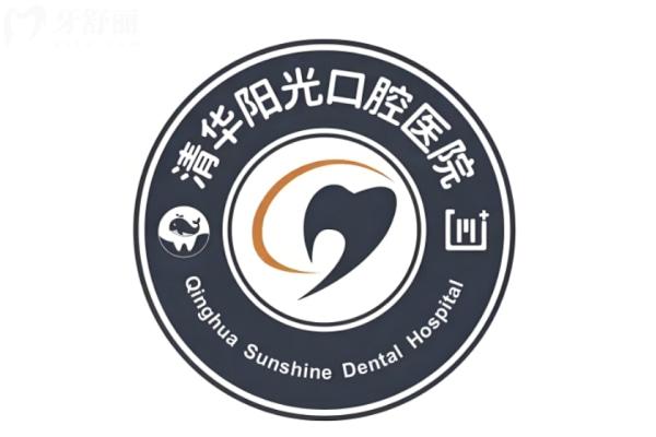 2025武漢清華陽光口腔價(jià)格更新