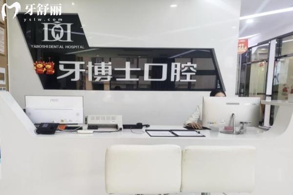 重慶渝北區(qū)種植牙哪家技術(shù)好