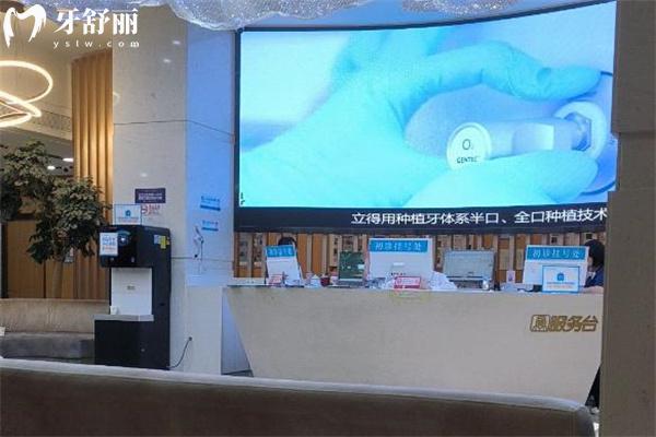 北京中諾口腔收費(fèi)標(biāo)準(zhǔn) 種植牙2980+