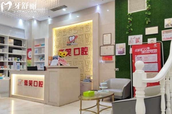 2025微笑口腔的收費(fèi)標(biāo)準(zhǔn)