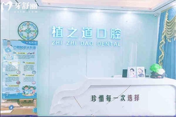 海口哪個牙科收費合理？