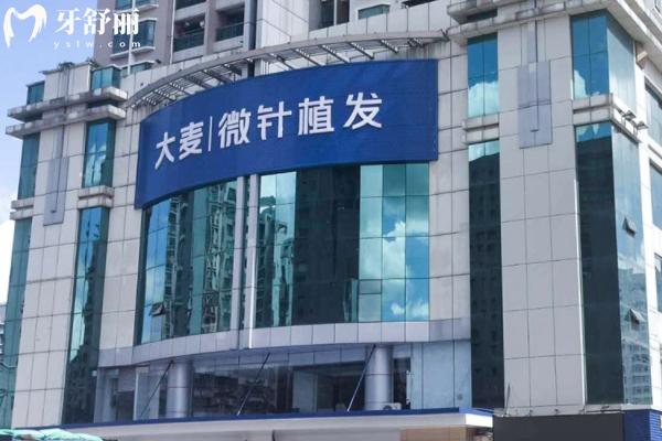 大麥植發(fā)價(jià)格一覽表