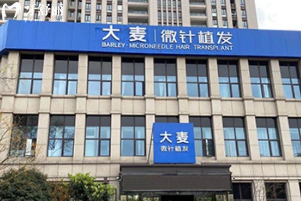 大麥植發(fā)價(jià)格一覽表