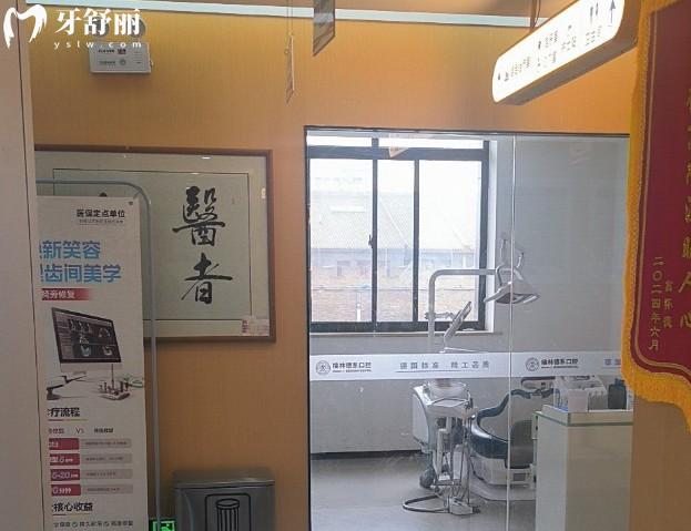 榆林德系口腔環(huán)境