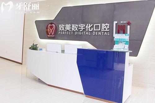 惠州致美口腔