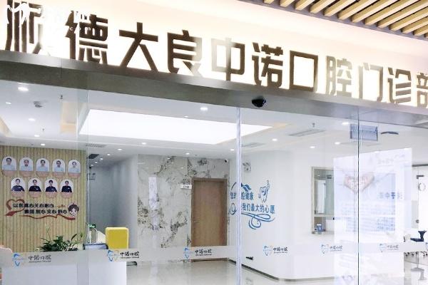 順德種植牙多少錢(qián)一顆？