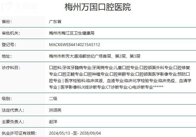 梅州萬國口腔口碑怎么樣?三大亮點實力圈粉:二級資質+高端次服務+無亂收費