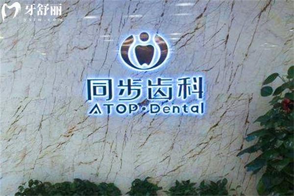 深圳種植牙去哪家醫(yī)院好?查詢醫(yī)院資質(zhì)/醫(yī)生技術(shù)實(shí)力/收費(fèi)價(jià)格標(biāo)準(zhǔn)名單分享如下