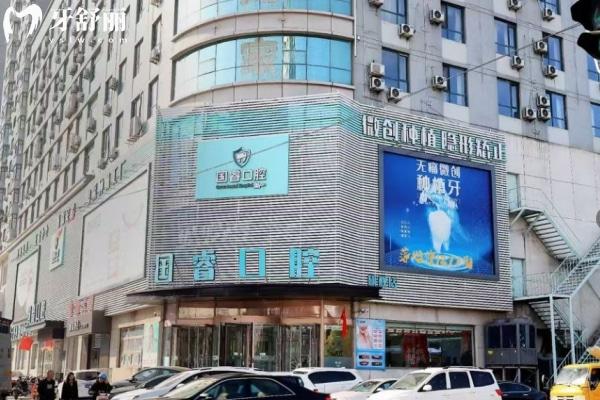 沈陽國?？谇坏刂凡樵冎改?本地人推薦+正規(guī)機(jī)構(gòu)+高性價比種牙全解析