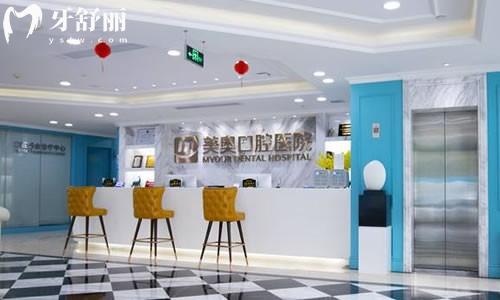 國(guó)內(nèi)2025新版美奧口腔醫(yī)院價(jià)格表出爐,種牙1968元起,國(guó)內(nèi)40家分院地址一覽
