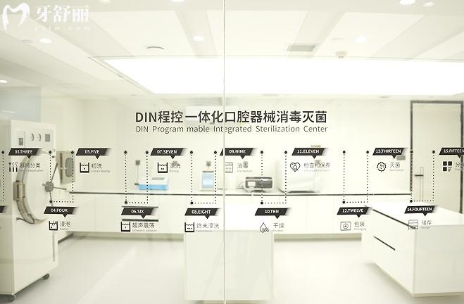 吉林德立聯(lián)合口腔消毒中心