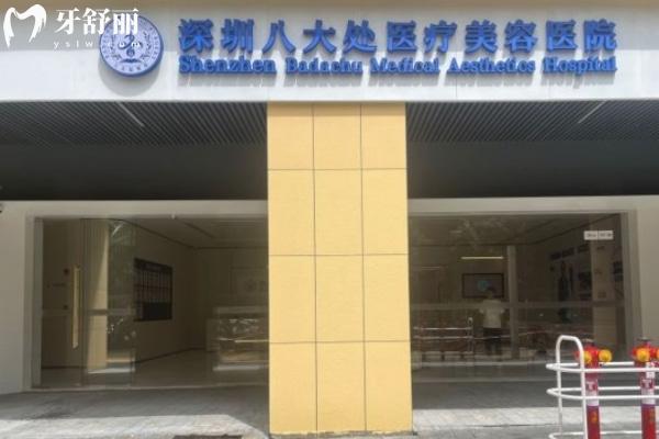 2025八大處收費(fèi)價(jià)目表:詳細(xì)價(jià)格表含磨骨/隆胸/吸脂等收費(fèi)標(biāo)準(zhǔn)一覽