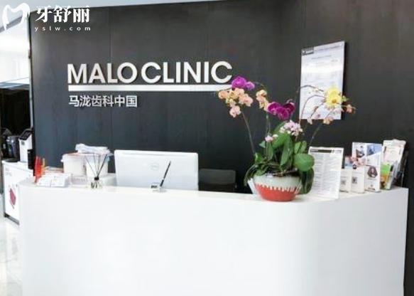 北京馬瀧齒科全口種植牙收費