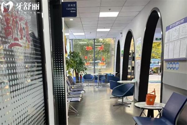 上海樂(lè)莎莎口腔門(mén)診部候診區(qū)