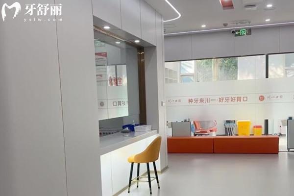 瀘州川一口腔醫(yī)院收費標準