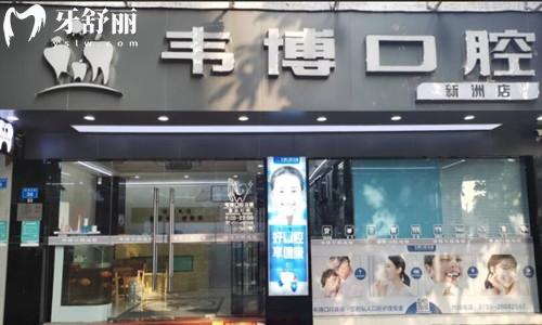 福田區(qū)竹子林牙科診所地址分享:上榜深圳福田區(qū)竹子林口腔醫(yī)院排名哦