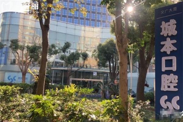 上?？谇环N植牙醫(yī)院排名前十!都是口碑好技術(shù)強的民營牙科價格妥妥滴實惠