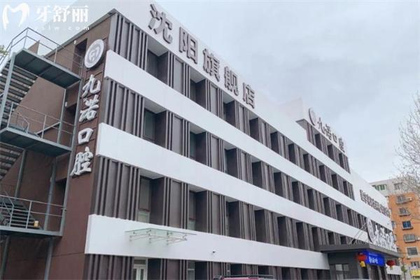 沈陽鑲牙價(jià)格表2025:烤瓷牙600+全瓷冠900+全口活動(dòng)假牙3k+吸附牙1.5w+固定種牙3.8w+