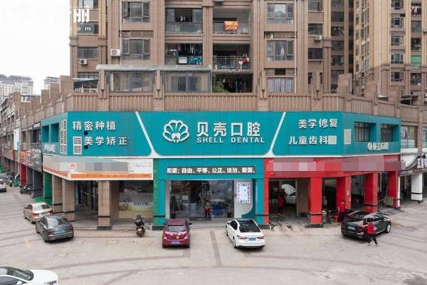2025無錫貝殼口腔收費(fèi)標(biāo)準(zhǔn)，矯正補(bǔ)牙拔牙根管潔牙種牙等價(jià)格大全