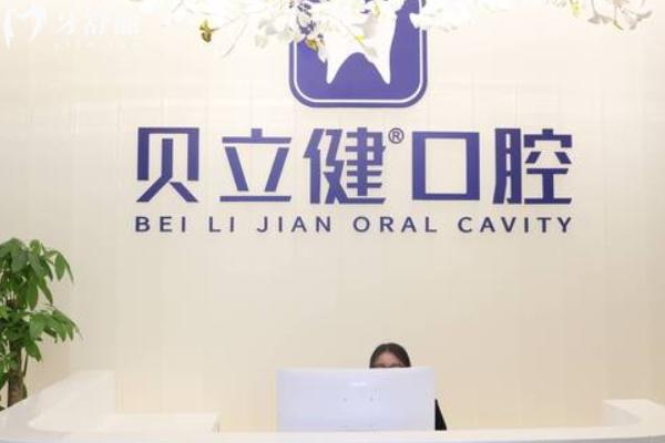 瀏陽牙科哪家好又便宜