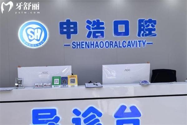 上海申浩口腔門診部接待大廳