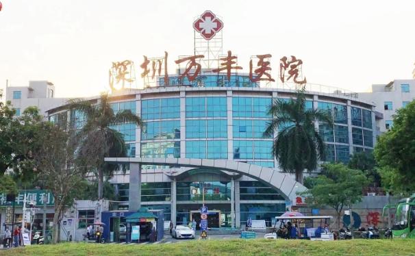 深圳萬豐醫(yī)院口腔科