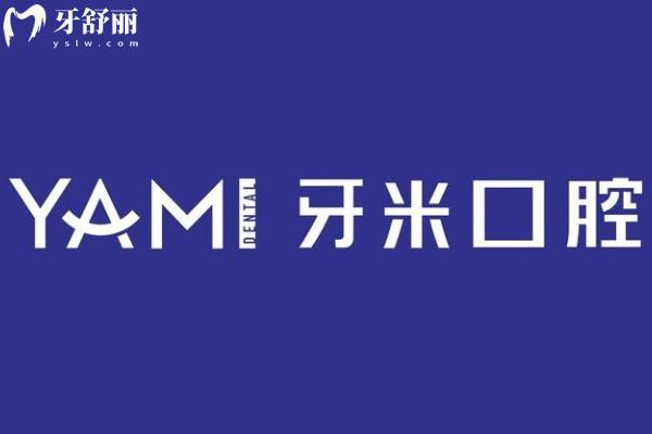 簡陽牙科哪里好？