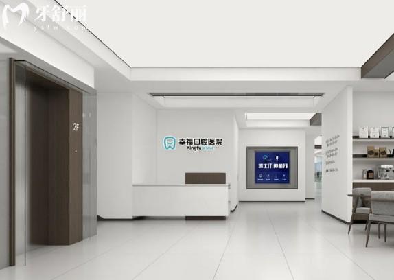 包頭幸?？谇会t(yī)院前臺