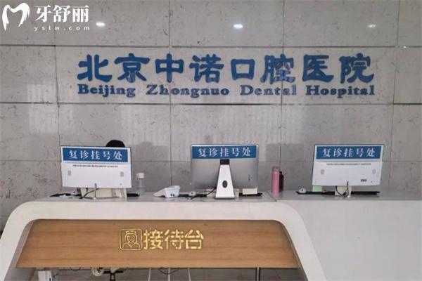 查詢北京種植牙價(jià)格表一覽:中諾/勁松/拜博等種牙收費(fèi)透明技術(shù)可靠
