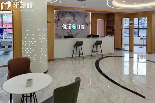 優(yōu)諾口腔人工客服是24小時嗎?是的國內(nèi)連鎖25家種牙/矯正/補牙價格表一覽