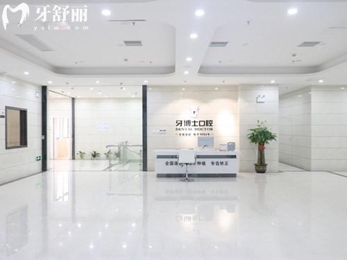 2025新版牙博士口腔收費(fèi)價目表公開:種牙1680+矯正6888+收費(fèi)不貴技術(shù)賊好是正規(guī)醫(yī)院