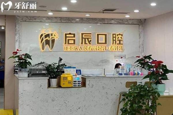 樂山牙齒矯正哪家好？