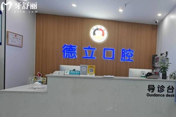 樂山牙齒矯正哪家好？